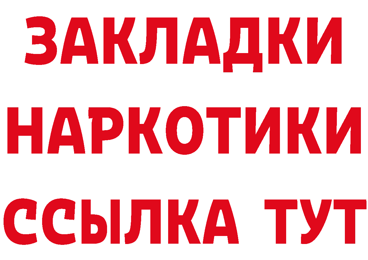 ГАШ убойный tor площадка hydra Торжок